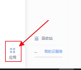 如何使用wps图片转文字功能