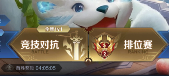 王者荣耀的荣耀战力排行怎么查看