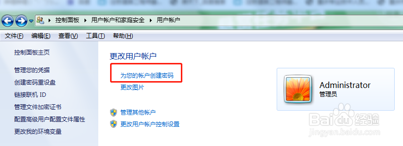 怎么可以设置电脑开机密码