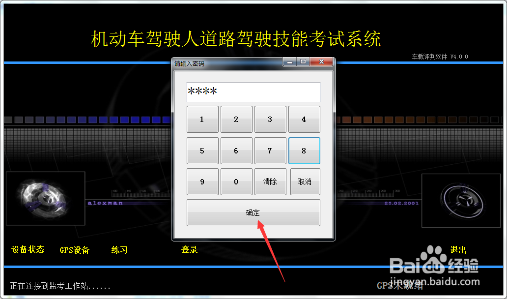 靠边停车后起步是否要鸣喇叭数值0代表什么