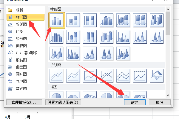 数据图表如何创建 如何调整图标位置发展 如何添加数据 更改图表类型