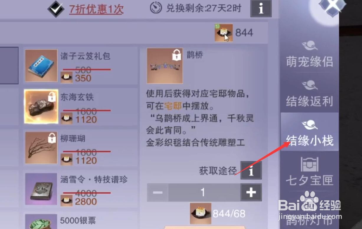 一梦江湖千年寒铁怎么获得