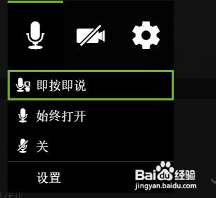 英伟达录制怎么开