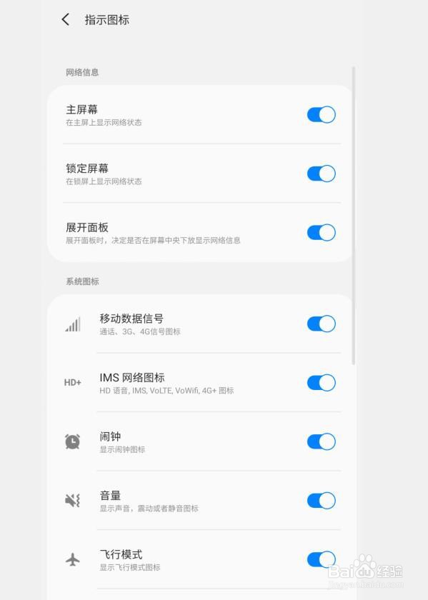 三星S10+怎么自定义通知面板颜色