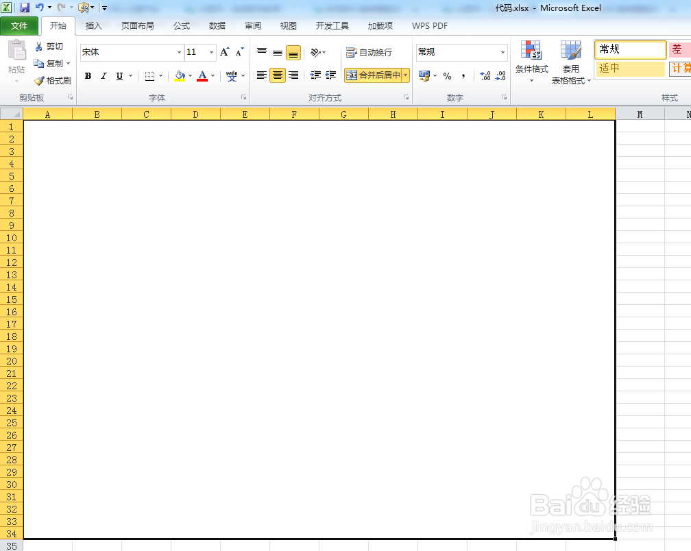 如何利用VBA代码画茶壶