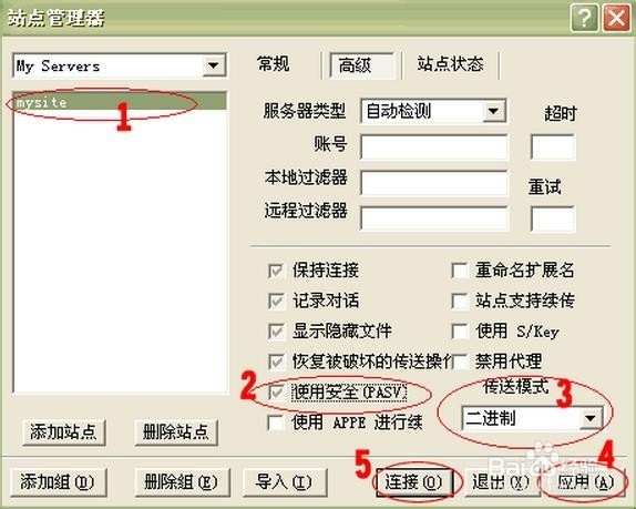 leapftp怎么用