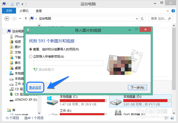苹果5s怎么导出图片/照片