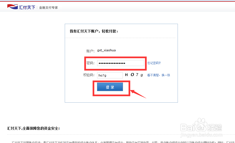 如何进行P2P理财