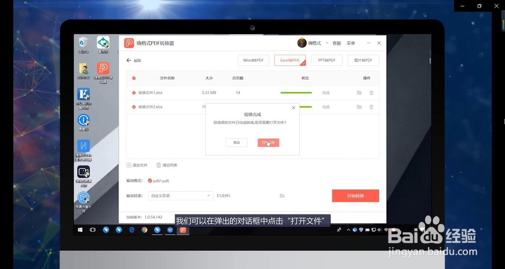 Excel转PDF怎么转