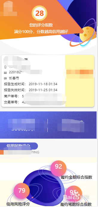 如何识别网贷产品是否上征信和大数据