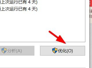计算机如何优化驱动器