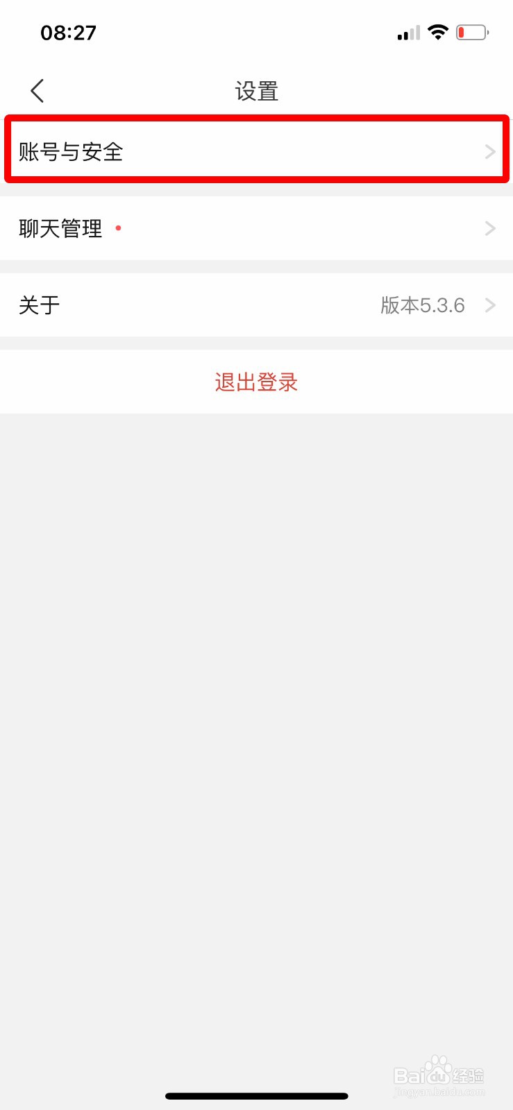 拼多多商家版app软件怎么快速绑定微信号