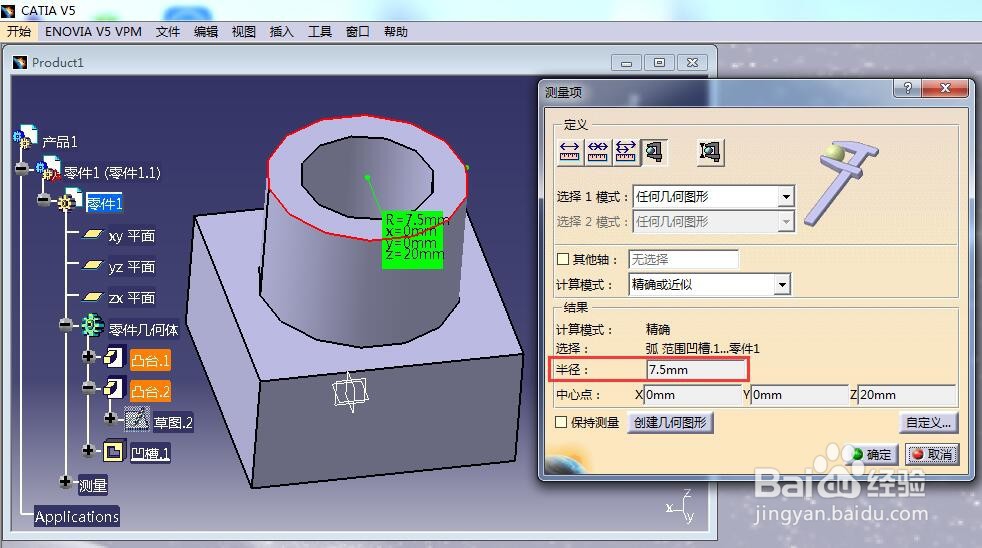 CATIA怎么测量圆周长