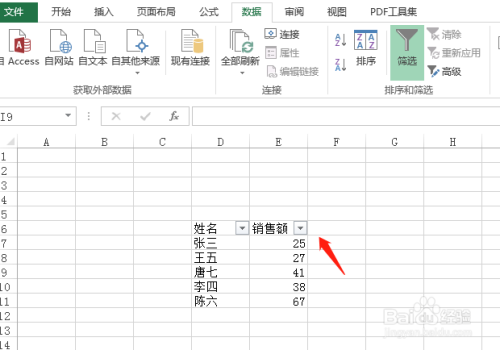 excel表格怎么用筛选功能来排序?