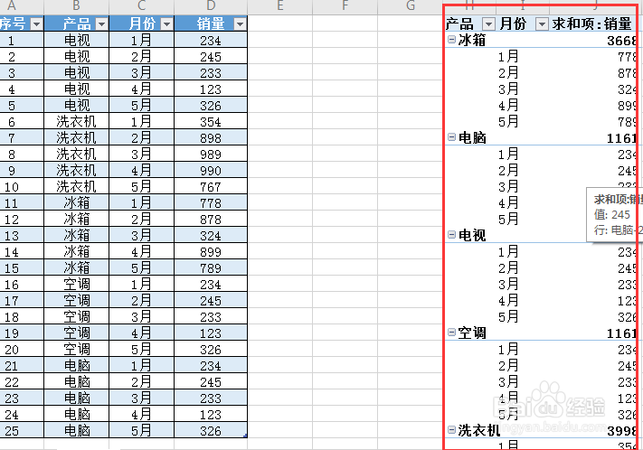Excel如何制作方便的查询表呢