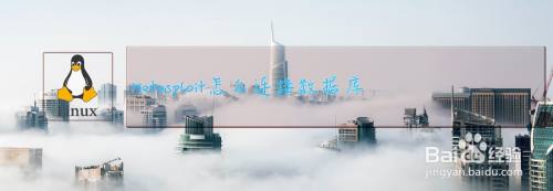 Metasploit怎么连接数据库