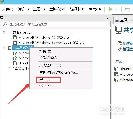 如何使用VMware Workstation创建共享虚拟机
