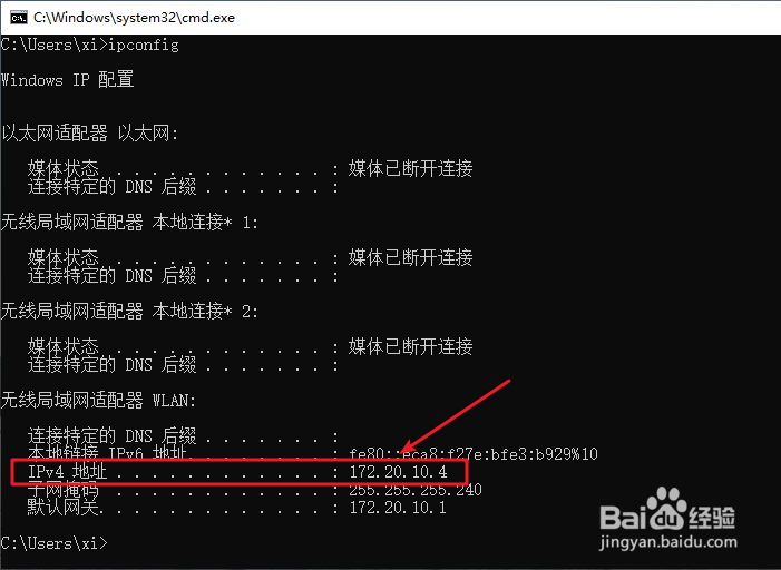 电脑ip地址怎么查看