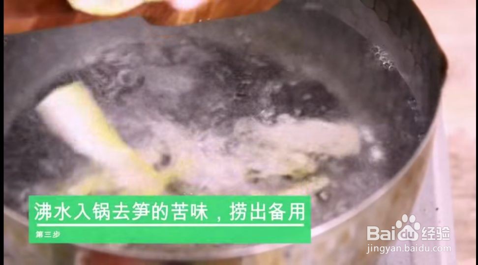 鲜竹笋小炒肉