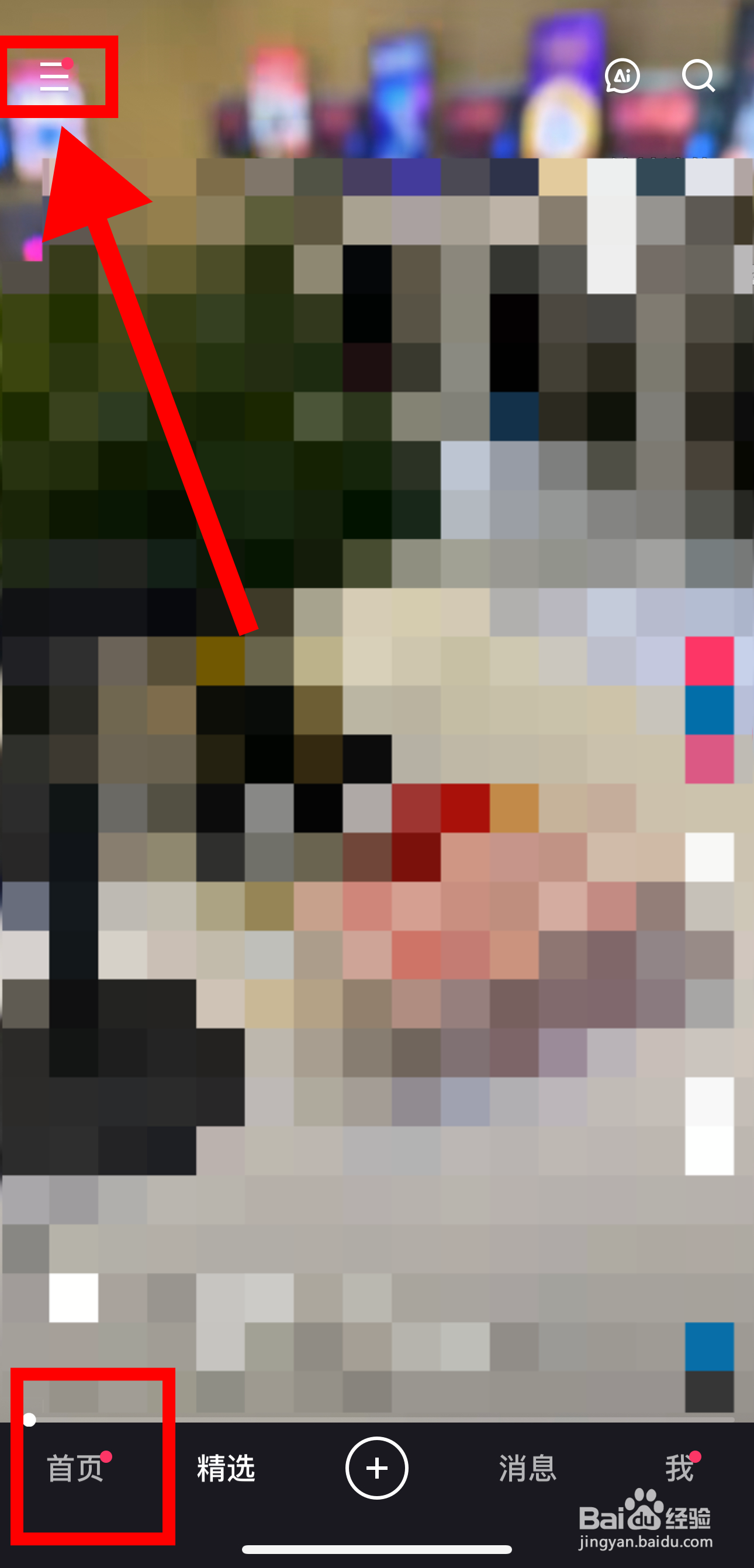 快手怎样打开开启快手时默认静音功能