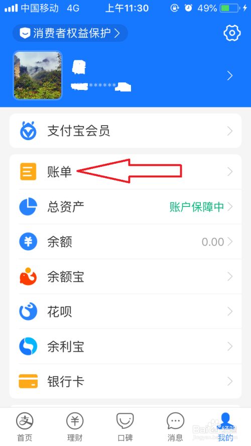 支付宝怎么开具交易流水证明