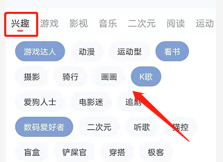 安卓版语玩如何设置个人标签