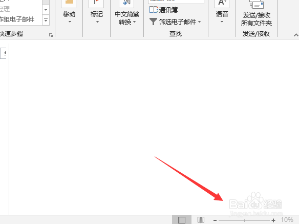 outlook新邮件声音怎么取消