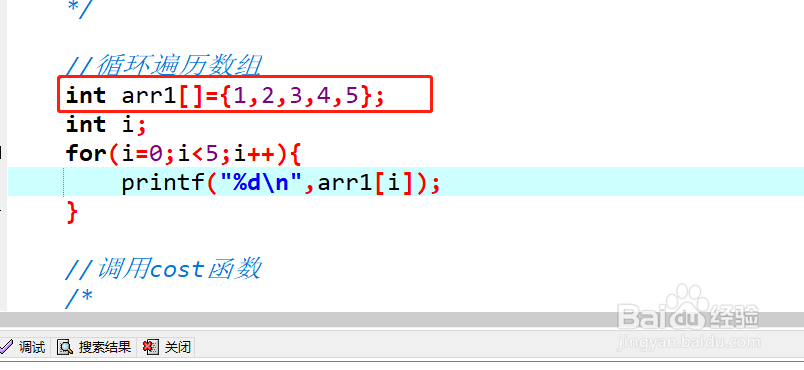 c语言怎样循环遍历数组?