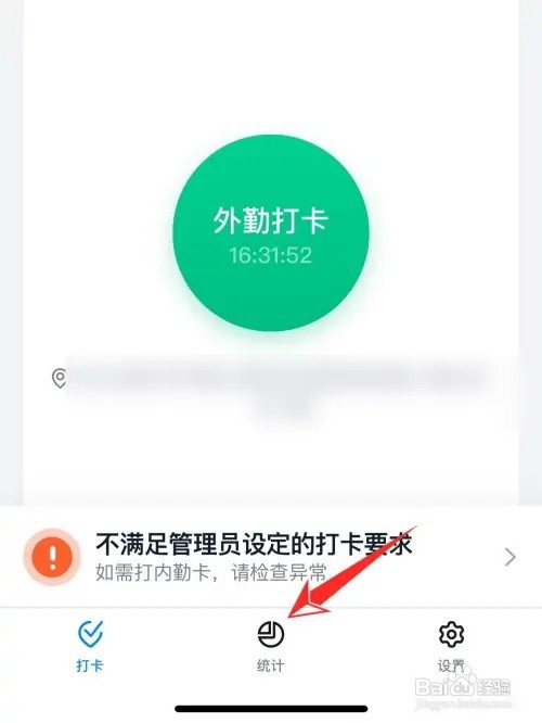 钉钉里面如何看考勤记录