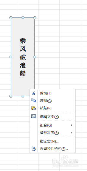 如何利用VBA代码画乘风破浪船