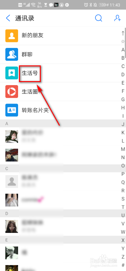 支付宝生活号 如何设置消息置顶