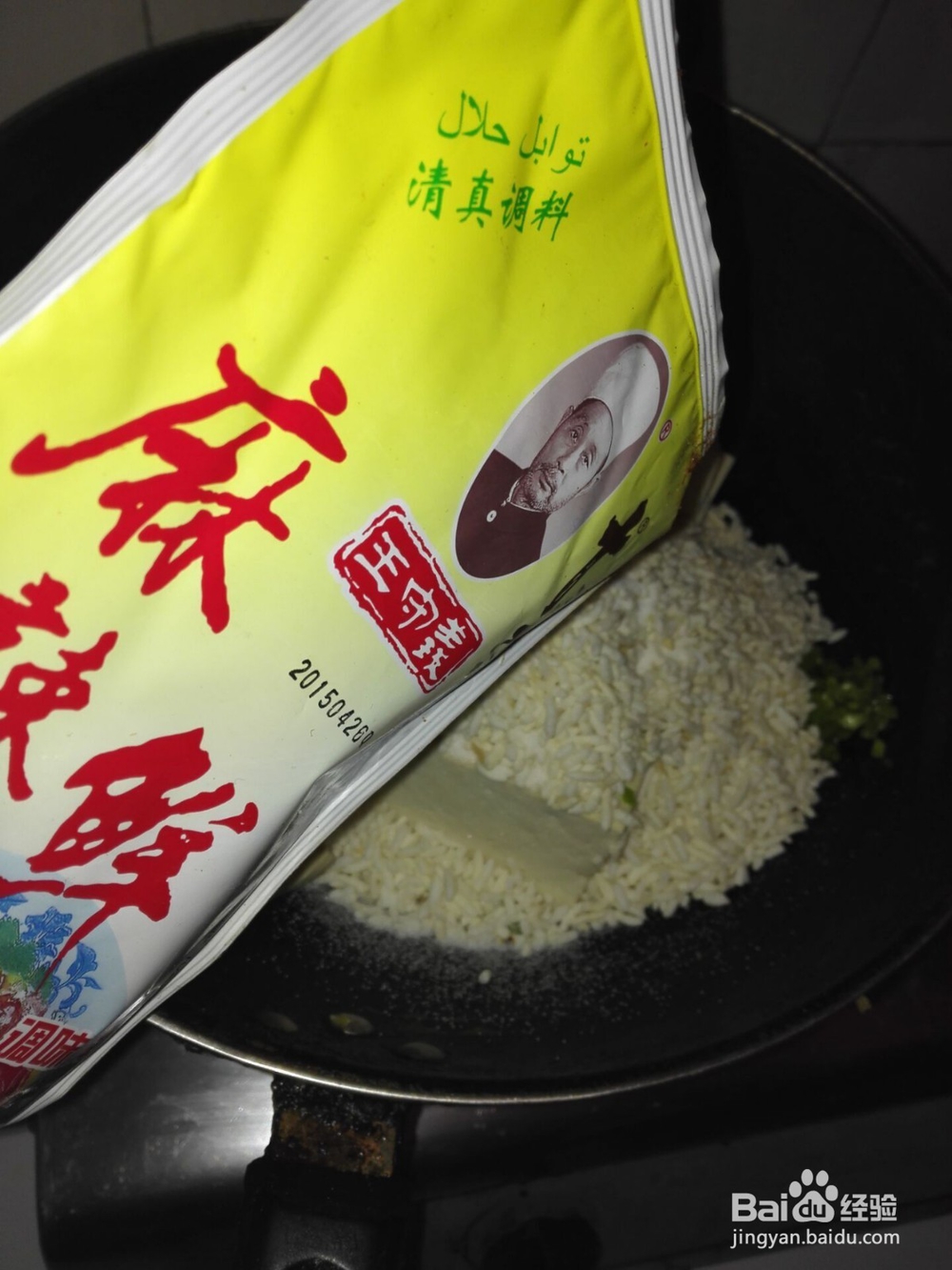怎样制作豆腐丸子?