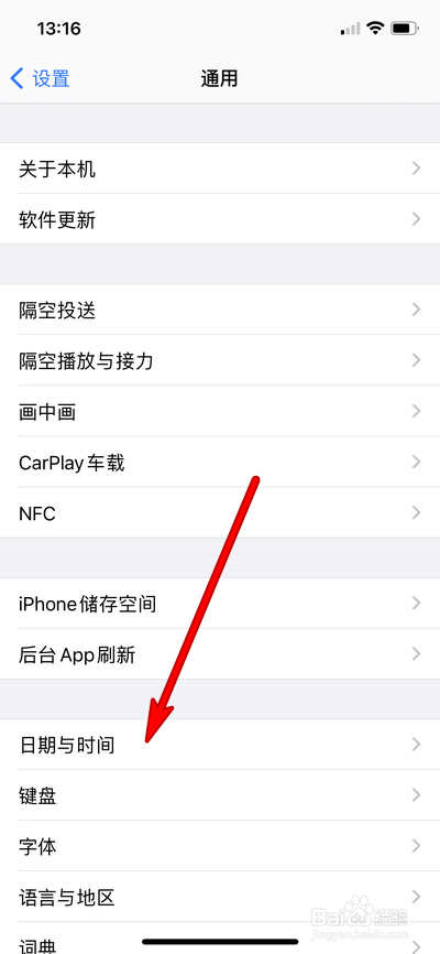 苹果12手机如何设置日期和时间
