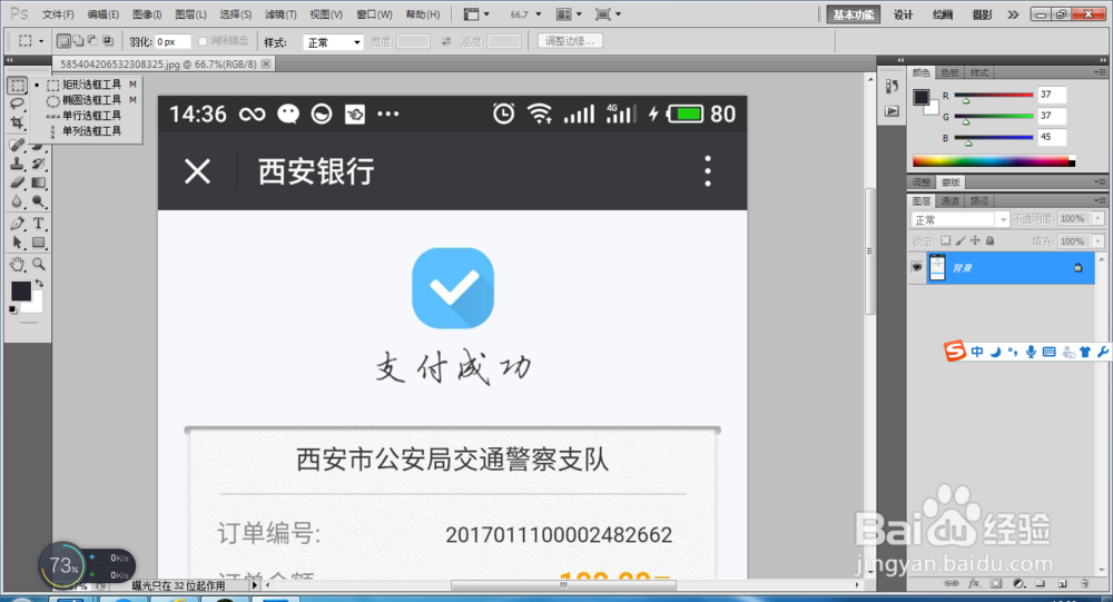 用phtoshop去除图片上的文字