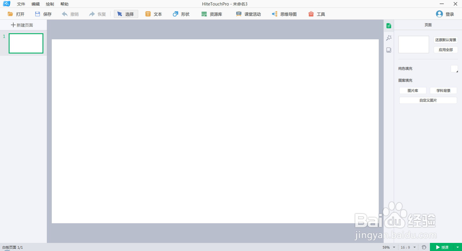 怎样在白板中绘制绿色双箭头