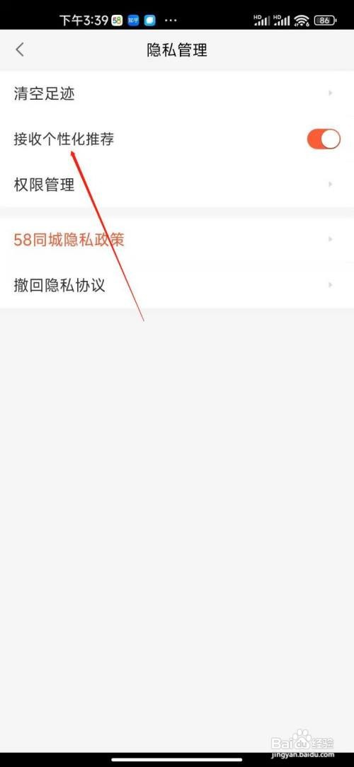 58同城平台怎么关闭推荐