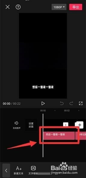 剪映怎么复制字幕?