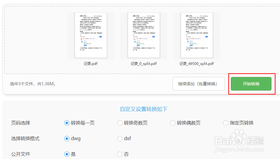 PDF转CAD怎么转？在线转换的方法有哪些？