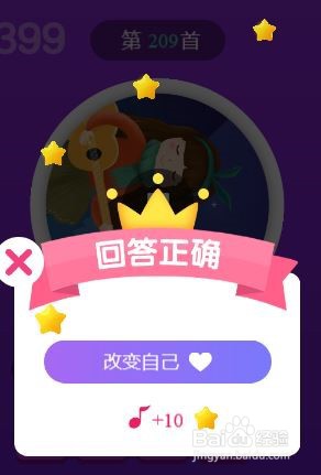 天天猜歌王蒙面歌神第209~214关攻略