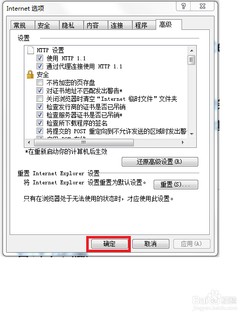 ie浏览器怎么设置通过代理连接HTTP