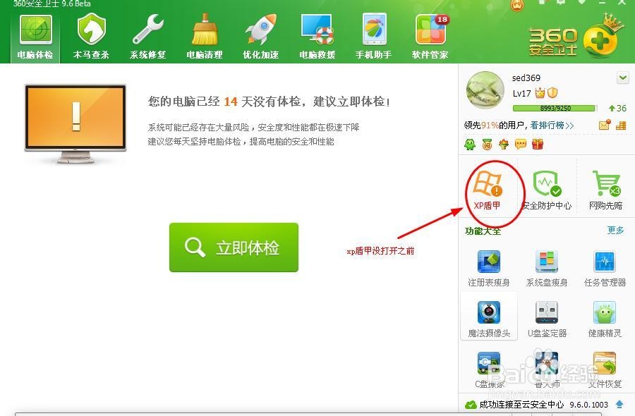 xp停止服务更新如何用xp护盾保护你的xp