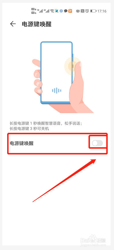 华为手机如何增强在驾驶场景下提高智慧语音唤醒