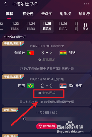 爱奇艺体育全雨燕直播- NBA直播- 足球直播- 世界杯直播 LIVE媒体独播欧冠 欧陆36强重启巅峰对决