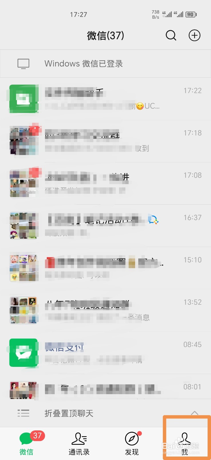 微信使用独立的发送按钮是如何设置的？