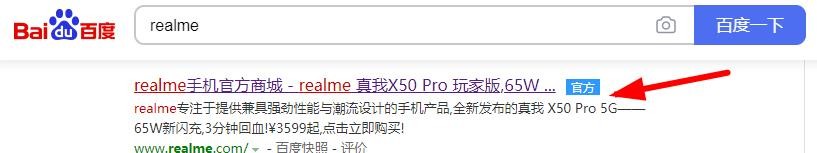 如何购买realme x2手机