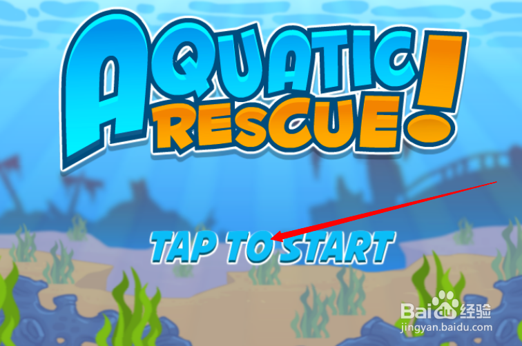 海底生物救援第3-4关