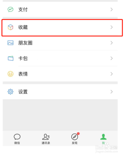 微信朋友圈发长视频怎么操作