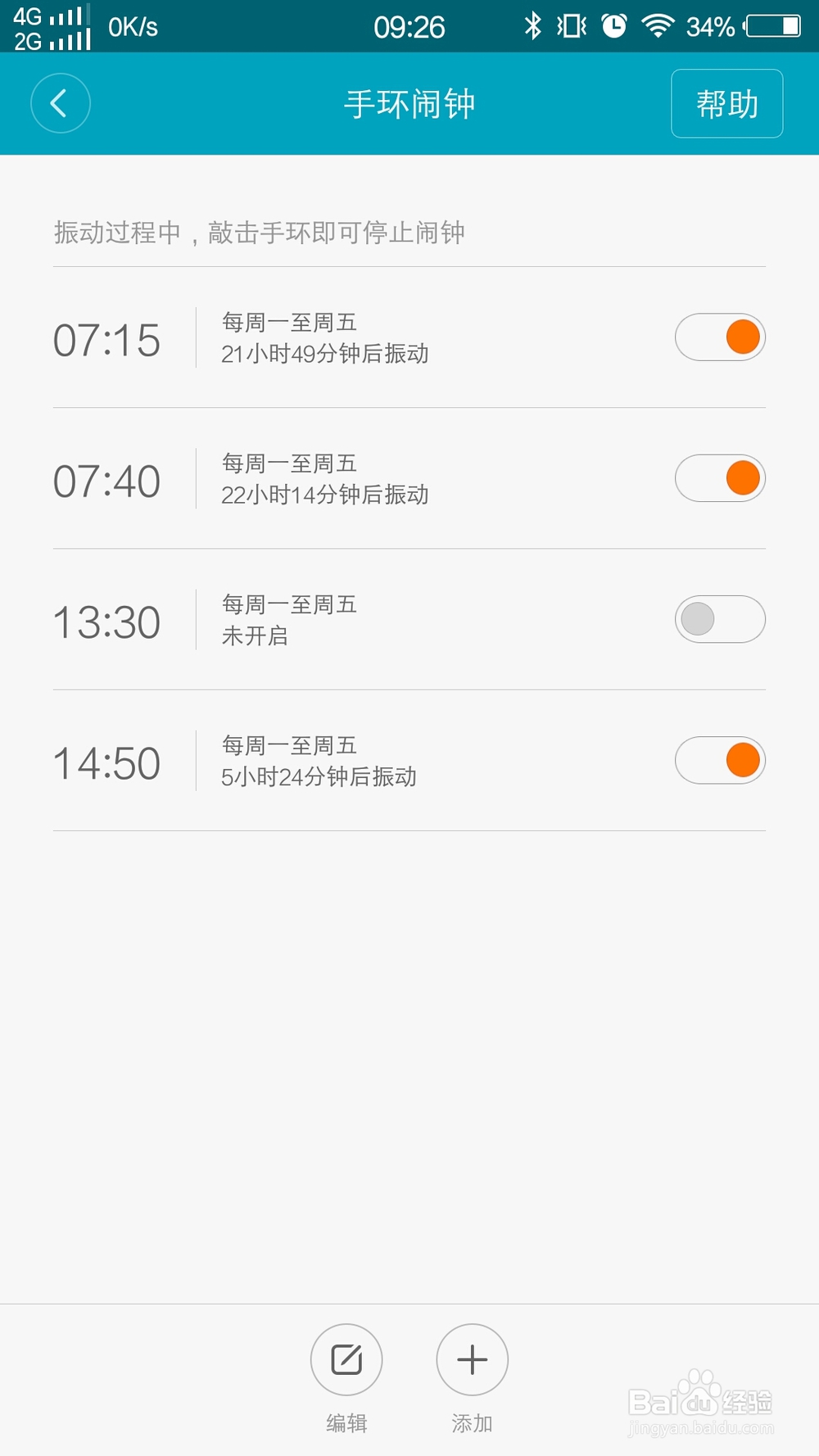 小米手环2怎么样?