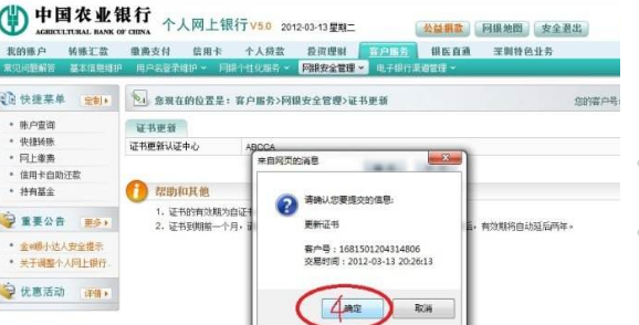 招商银行网银证书过期怎么办