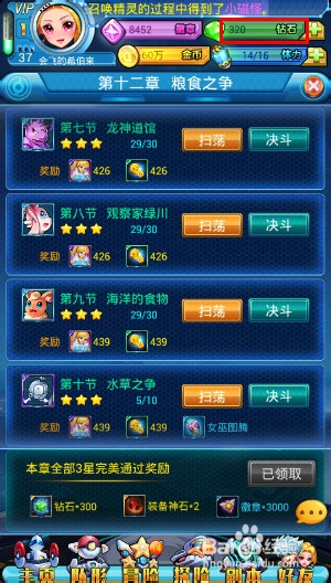 去吧皮卡丘怎么免费获得钻石